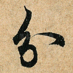 分