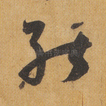 能