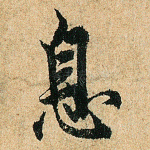 息