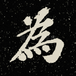 为