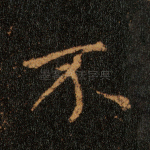 不