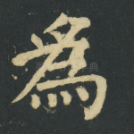 为