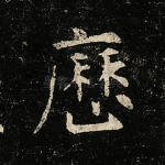 历