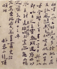 板桥自叙 - 第6页
