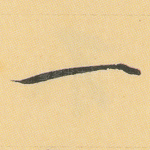 一