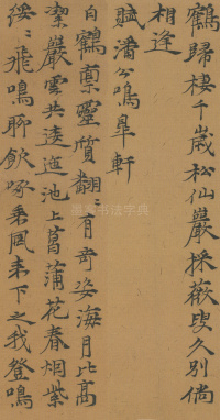 诗五则 - 第2页