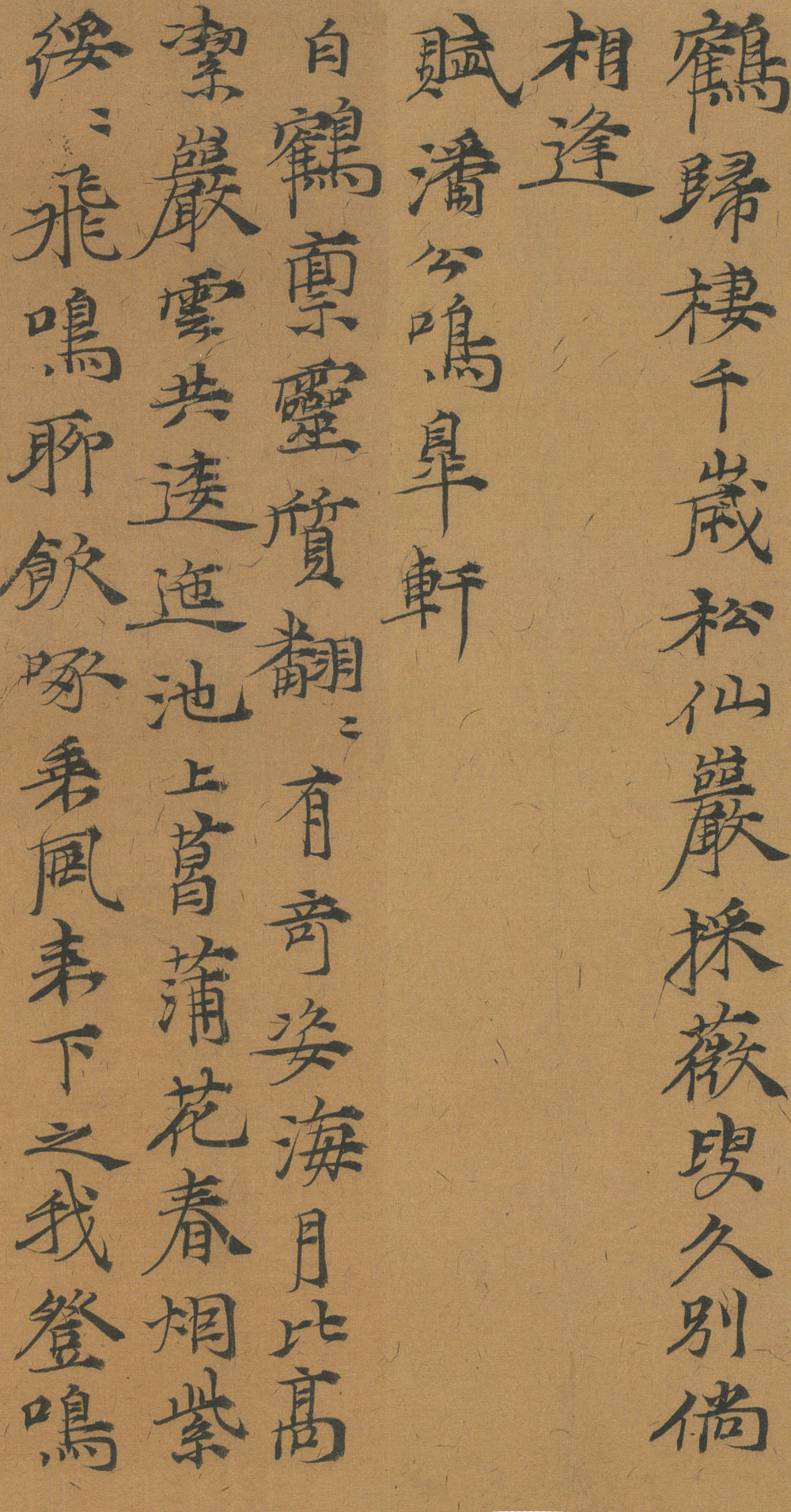 诗五则 - 第2页