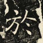 于