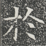 于