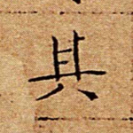 其