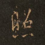 照