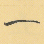 一