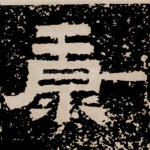 康
