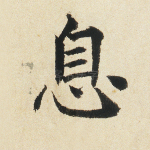 息