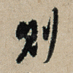 则