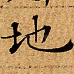 地