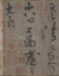 上阳台帖 - 第2页