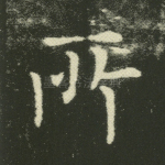 所