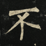 不