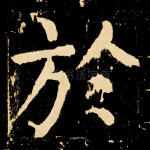 于