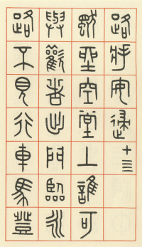 咏怀诗 - 第33页