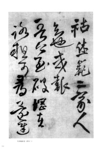 郑修容有事 - 第2页