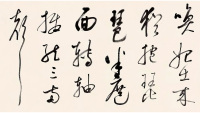 临董其昌草书琵琶行 - 第6页