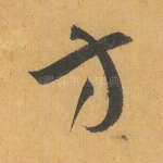 方