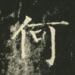 何