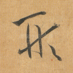 形