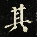 其