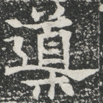 导