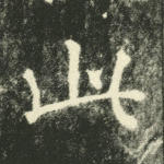 此
