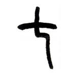 七