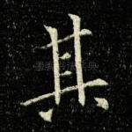 其