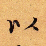 以