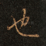 也