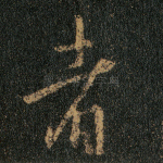 者