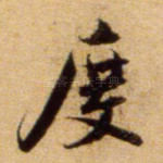 度