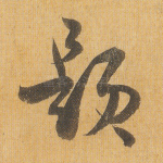 题