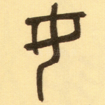 女
