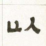 以