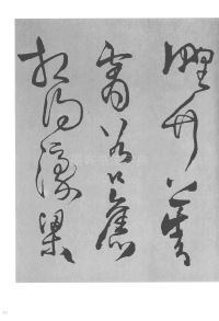 不识南塘路 - 第2页