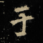 于