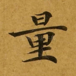 量