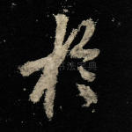 于