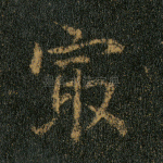 最