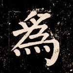 为