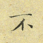 不