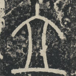 立